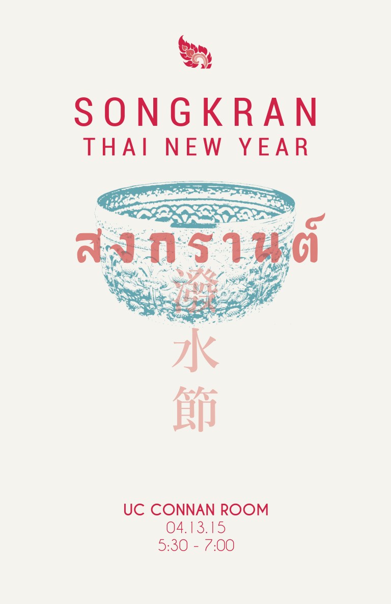 Songkran Poster.jpg